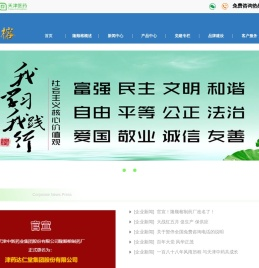 隆顺榕制药厂