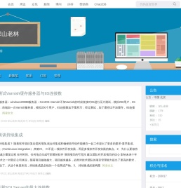 深山老林