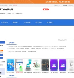 云南鲲鹏安防工程有限公司「企业信息」