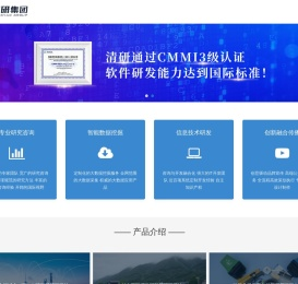 清研集团