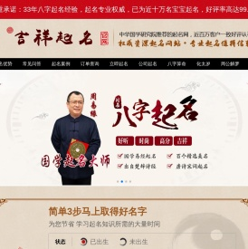宝宝生辰八字起名取名