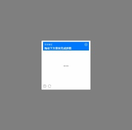 账号登录