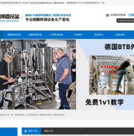 精酿啤酒设备