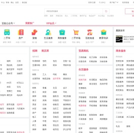 【江门百姓网】