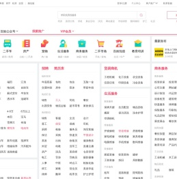 【通辽百姓网】