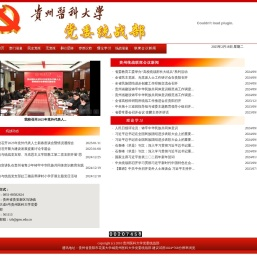 党委统战部