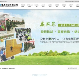 安阳农庄