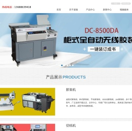 济南高新开发区道顿科技发展有限公司
