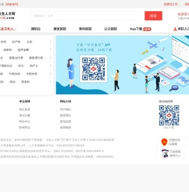 墨玉县卫生人才网