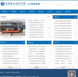 芜湖职业技术学院