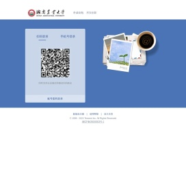 湖南农业大学