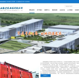 宿州建筑公司