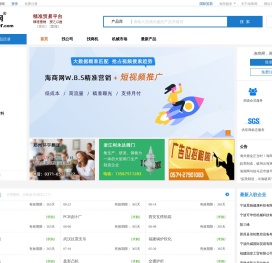 海商网