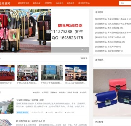箱包批发