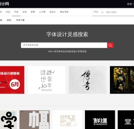 字体下载