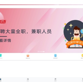 教师招聘网