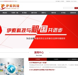 东营网站建设,东营网络公司