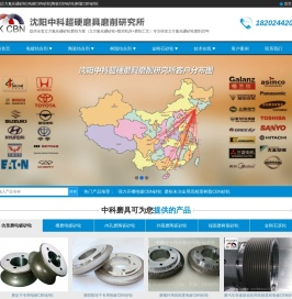 替代进口CBN砂轮
