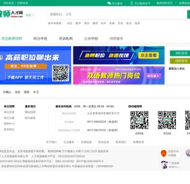 吴忠教师招聘网