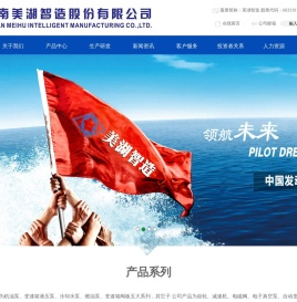 【湖南美湖智造股份有限公司
