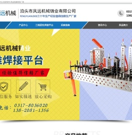 试验平台平板‑铸铁地板‑方箱工作台‑机床铸件‑凤远机械铸造厂家