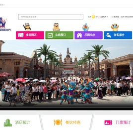 乐华恒业欢乐世界
