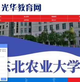 日照光华教育