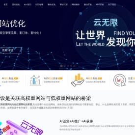 百度关键词优化