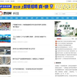 科技