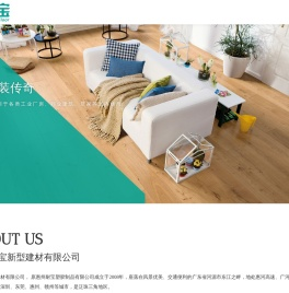 河源市耐宝新型建材有限公司