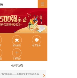 诺亚舟教育集团官网