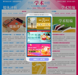 学术资源遴选开放数据库