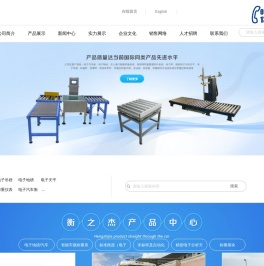 广东地磅厂家