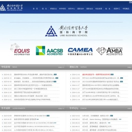 对外经济贸易大学国际商学院