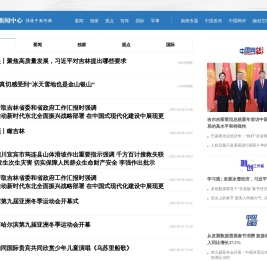 中国网新闻中心