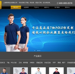上海工作服定做