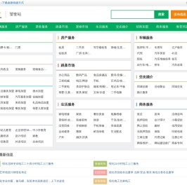 望奎小生活网（原望奎小百姓网）