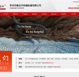 经编机厂家
