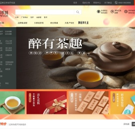 醉品茶城