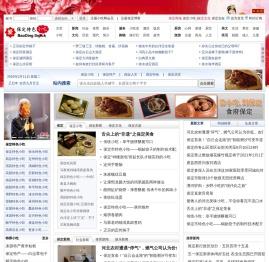 保定小吃
