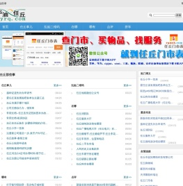 华油任丘网