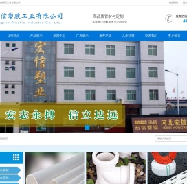 宏信管业