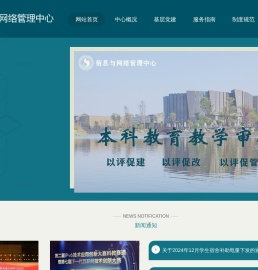 云南艺术学院信息中心