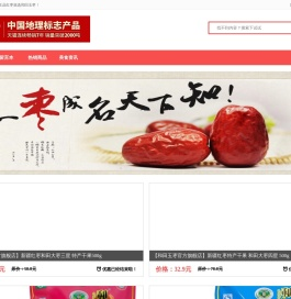 和田玉枣旗舰店