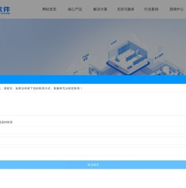 易思软件