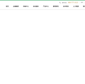 烟台众德集团