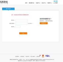 尚游游戏