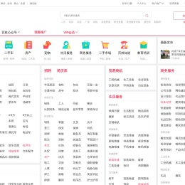 【天津百姓网】