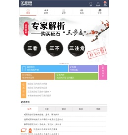 砭萃网:泗滨砭石,砭术与健康
