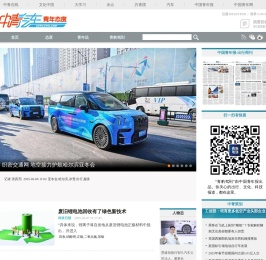 中青汽车频道
